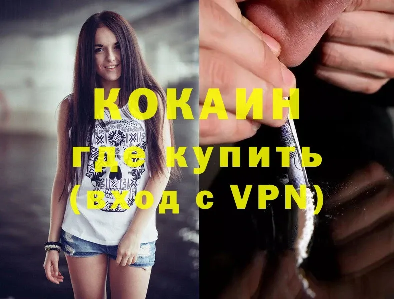 COCAIN Эквадор Курск