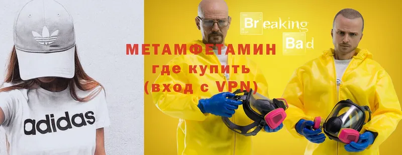 цена   Курск  mega рабочий сайт  Первитин винт 